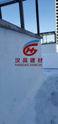 創新排水技術，守護建筑安全——探訪新晃車庫虹吸防護排水板集團的先進排水系統